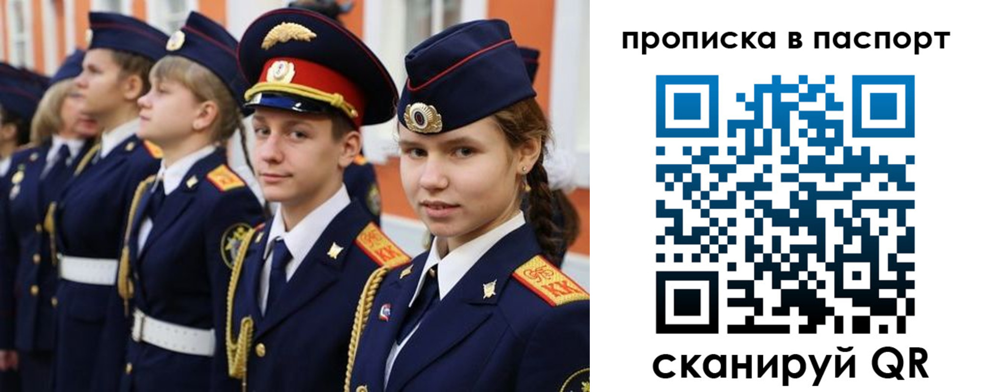 прописка поиск в Новочеркасске