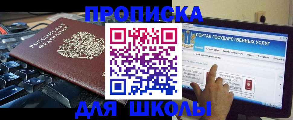 регистрация в Новочеркасске